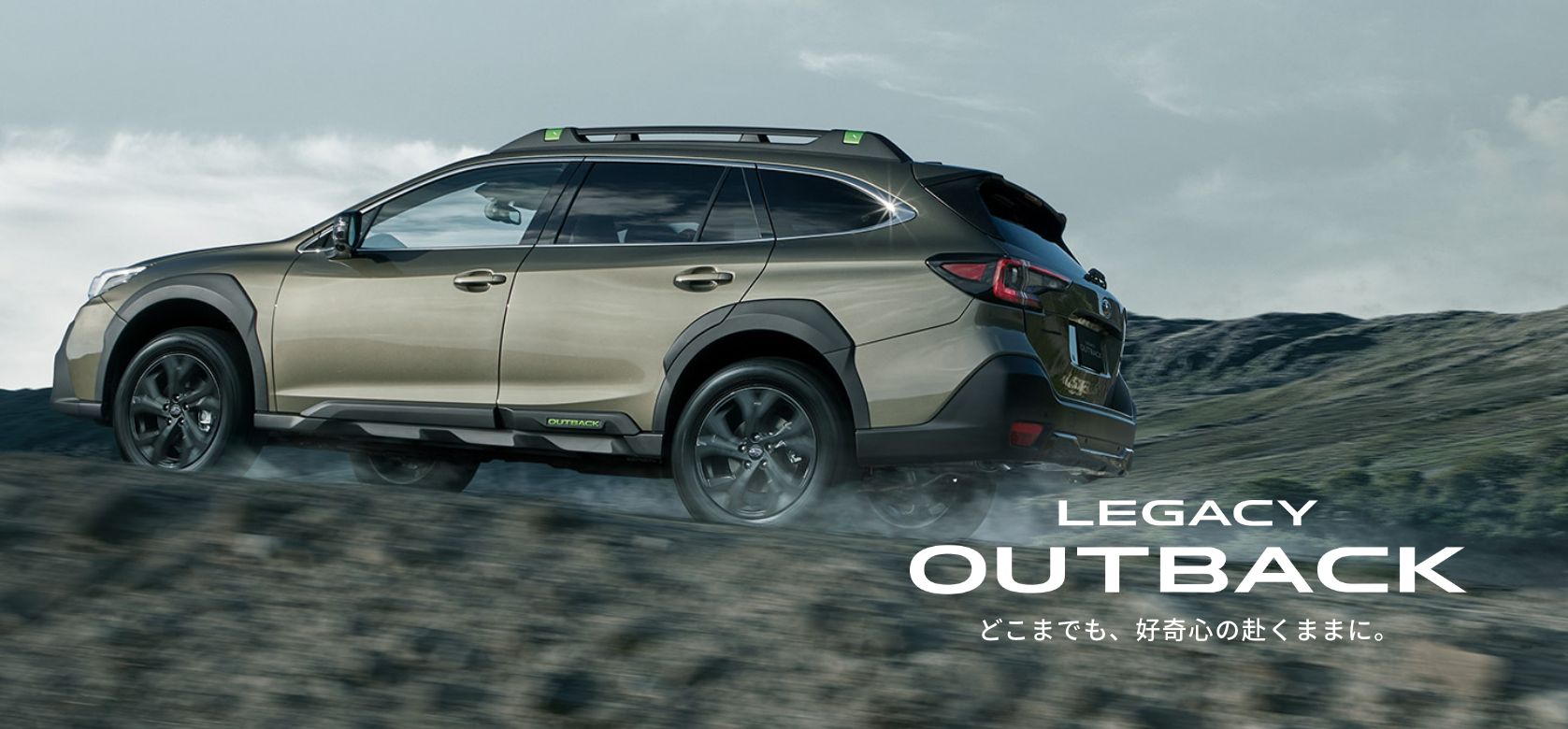 LEGACY OUTBACK