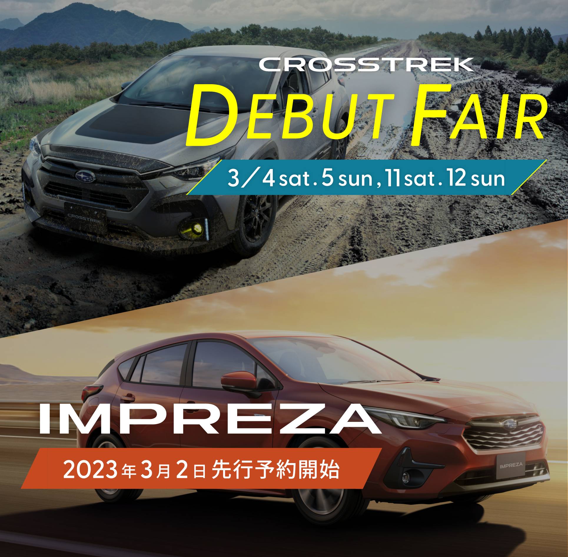 CROSSTREK DEBUT FAIR